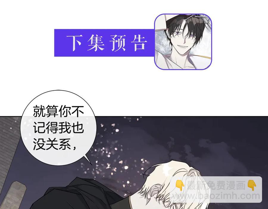 日蝕之刻 - 第38話 爲什麼在意？(2/2) - 5