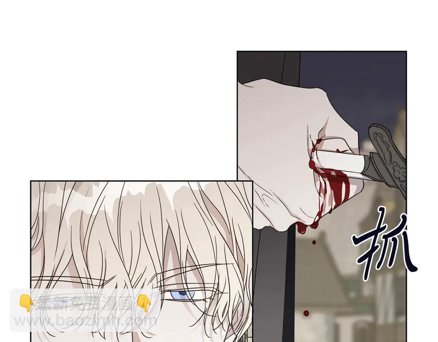 日蝕之刻 - 第38話 爲什麼在意？(2/2) - 8