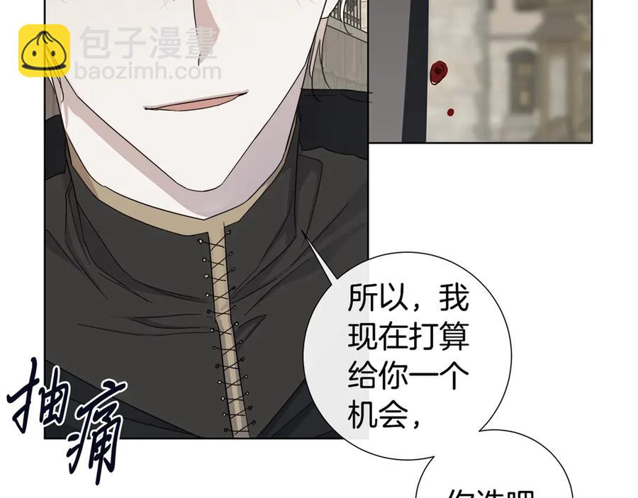 日蝕之刻 - 第38話 爲什麼在意？(2/2) - 1