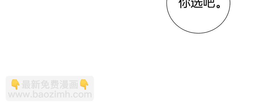 日蝕之刻 - 第38話 爲什麼在意？(2/2) - 2