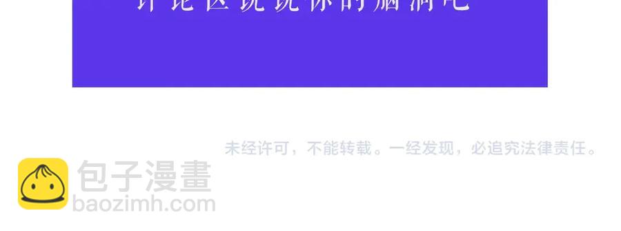 日蝕之刻 - 第38話 爲什麼在意？(2/2) - 4