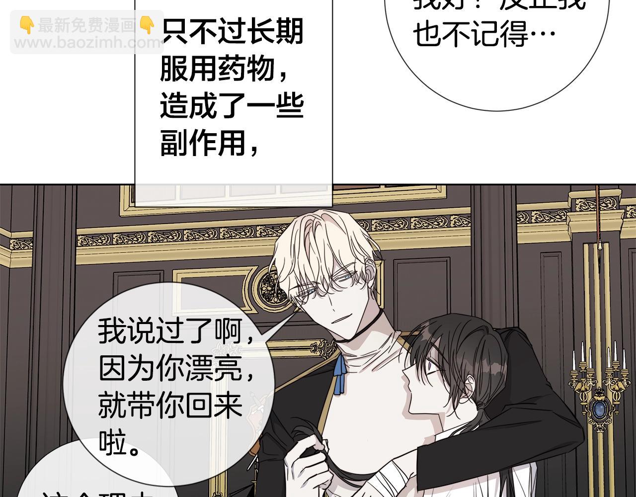 日蝕之刻 - 第40話 難以治癒(2/3) - 6