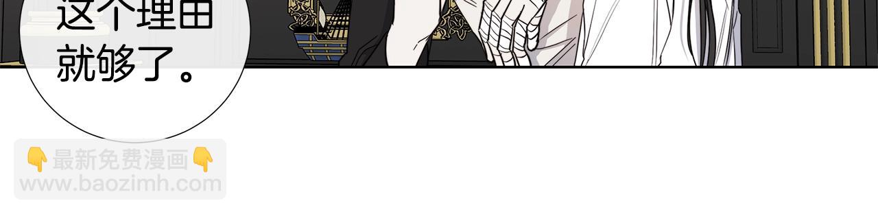 日蝕之刻 - 第40話 難以治癒(3/3) - 1