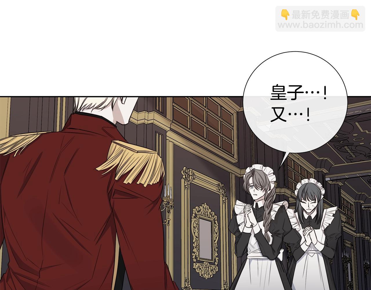 日蝕之刻 - 第40話 難以治癒(3/3) - 3