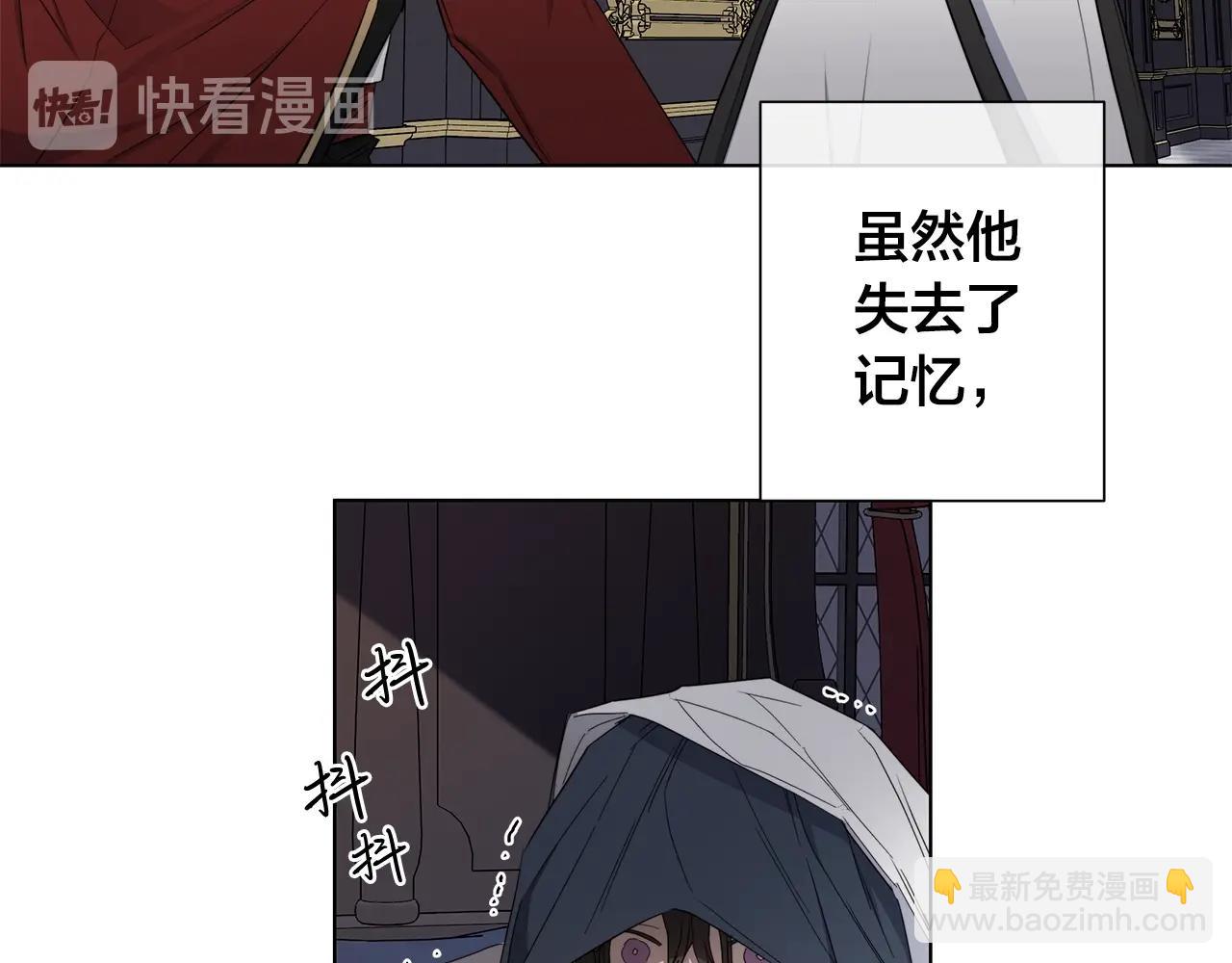 日蝕之刻 - 第40話 難以治癒(3/3) - 4