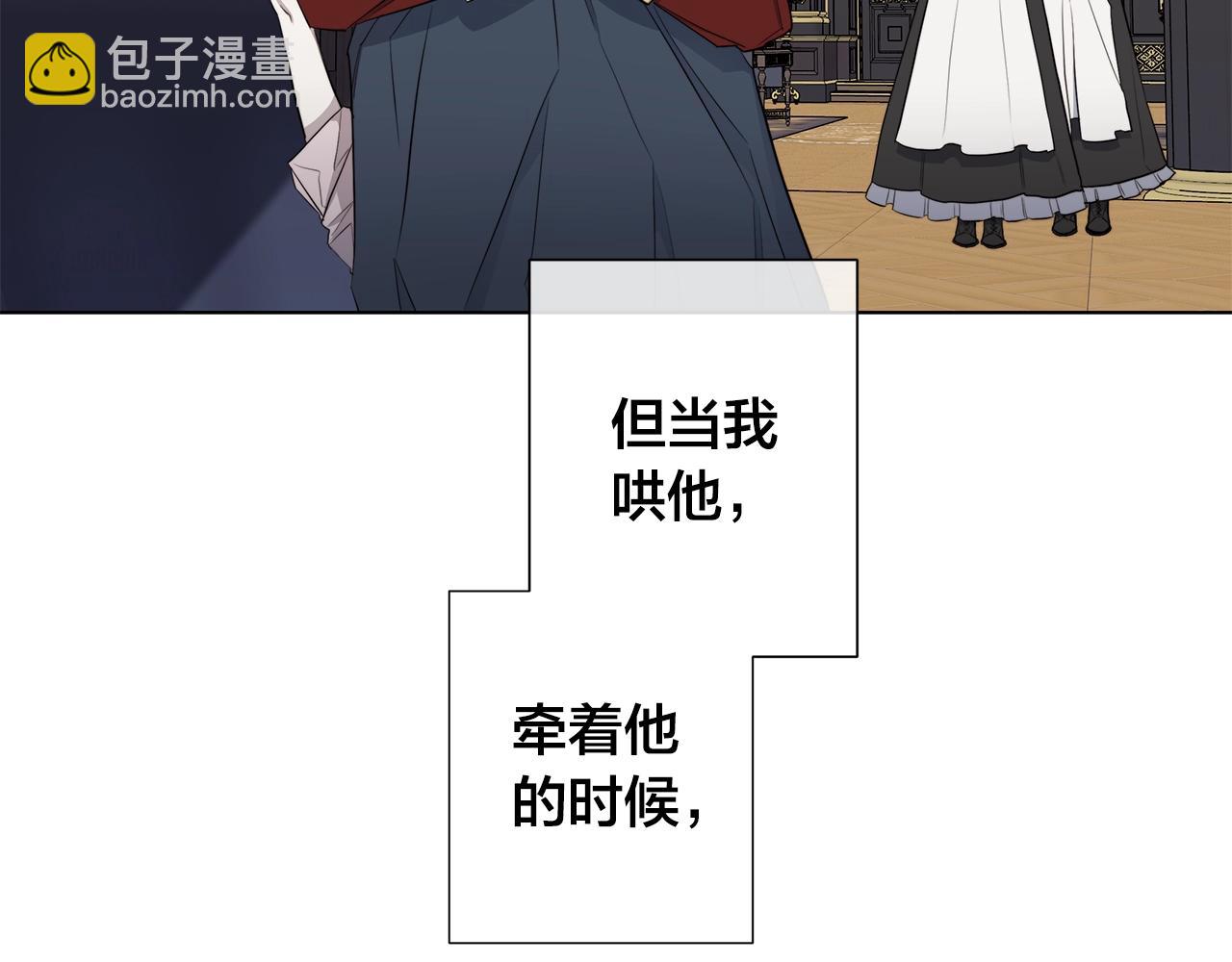 日蝕之刻 - 第40話 難以治癒(3/3) - 3