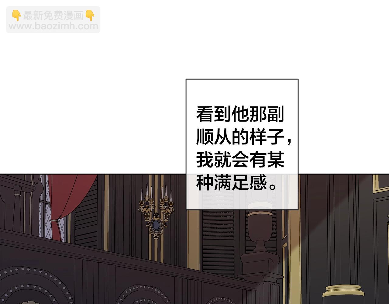 日蝕之刻 - 第40話 難以治癒(3/3) - 4