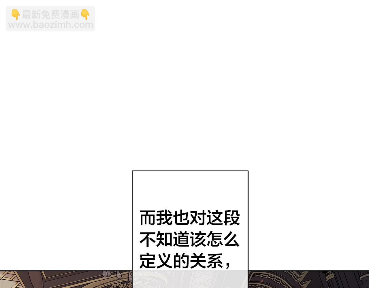 日蝕之刻 - 第40話 難以治癒(3/3) - 4