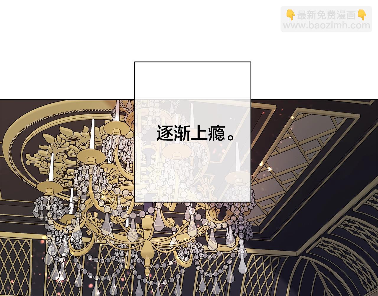 日蝕之刻 - 第40話 難以治癒(3/3) - 2