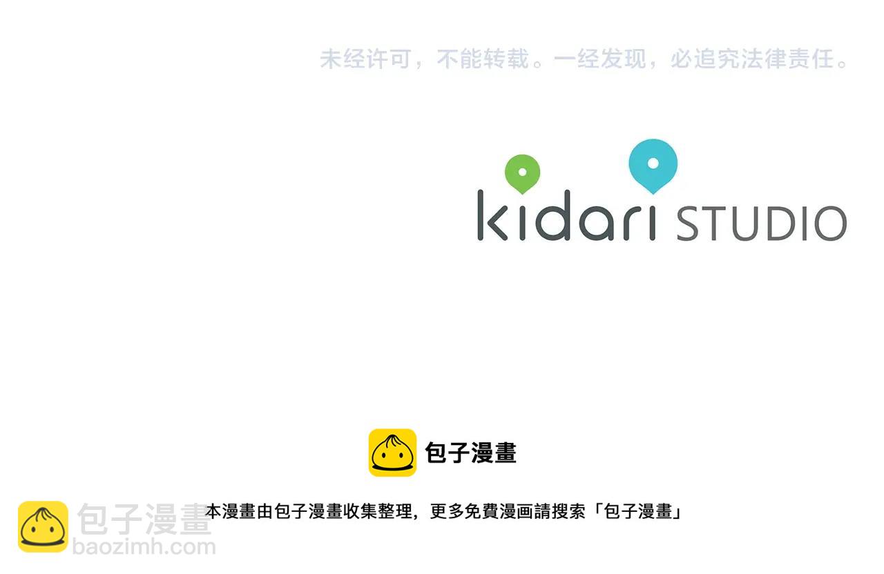 日蝕之刻 - 第40話 難以治癒(3/3) - 4