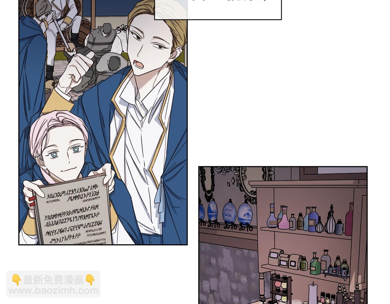 日蝕之刻 - 第40話 難以治癒(1/3) - 5