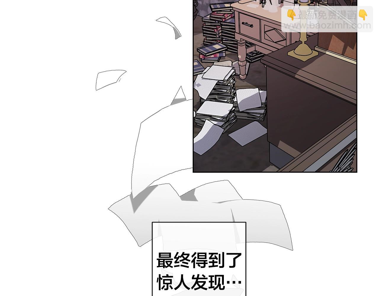 日蝕之刻 - 第40話 難以治癒(1/3) - 6