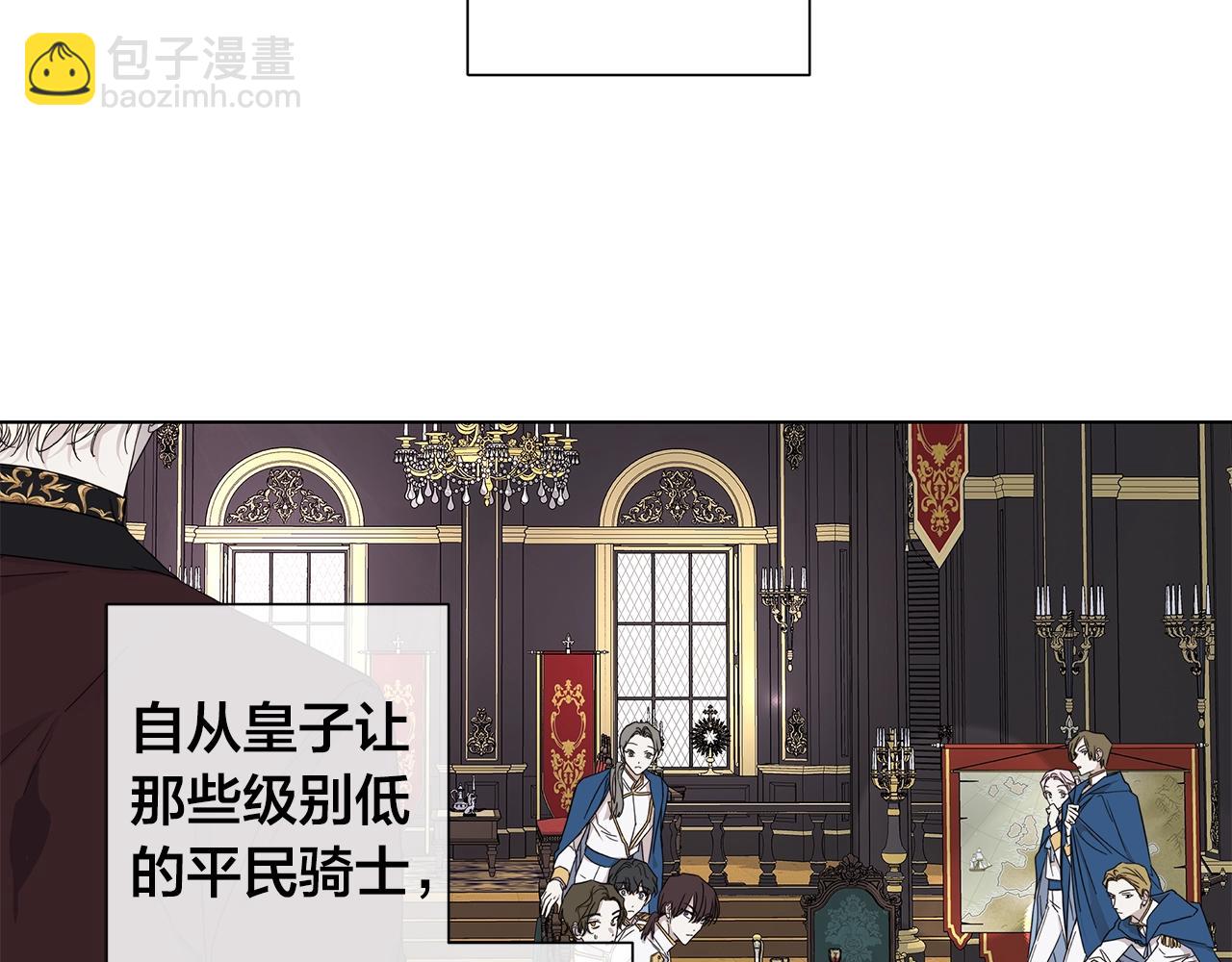 日蝕之刻 - 第40話 難以治癒(1/3) - 2