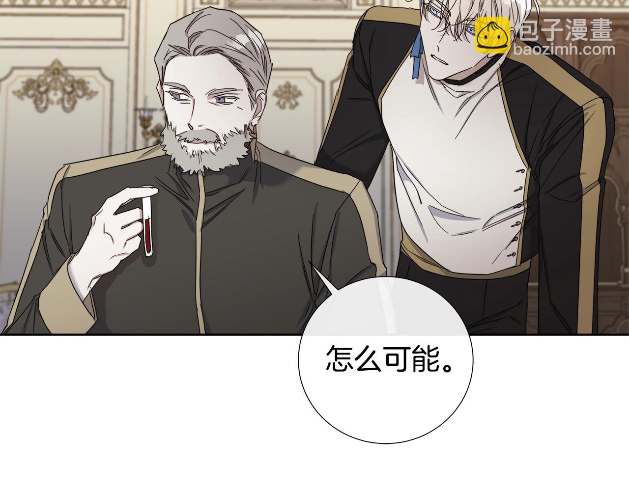 日蝕之刻 - 第40話 難以治癒(1/3) - 7