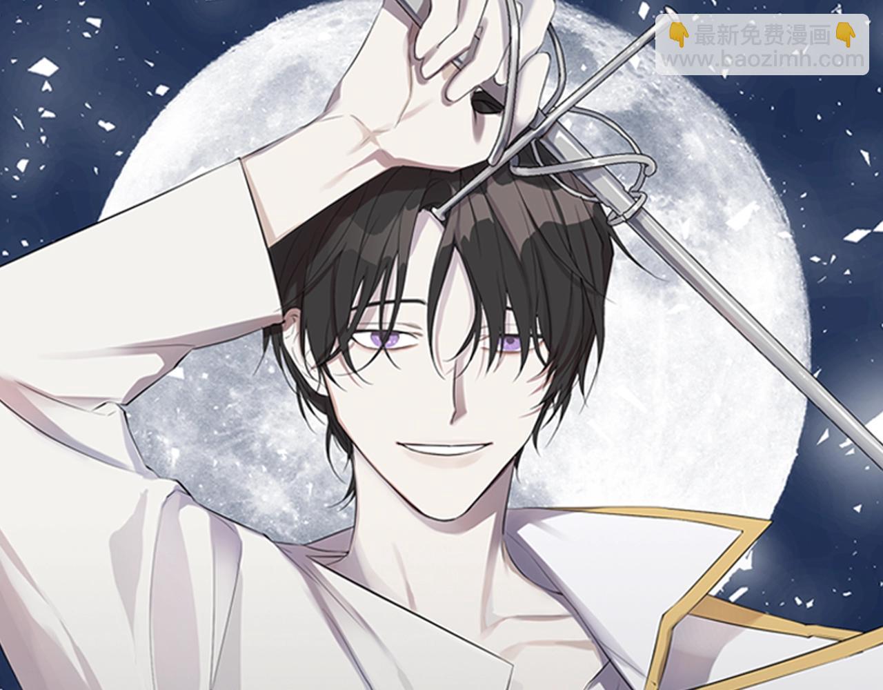 日蝕之刻 - 第40話 難以治癒(1/3) - 1