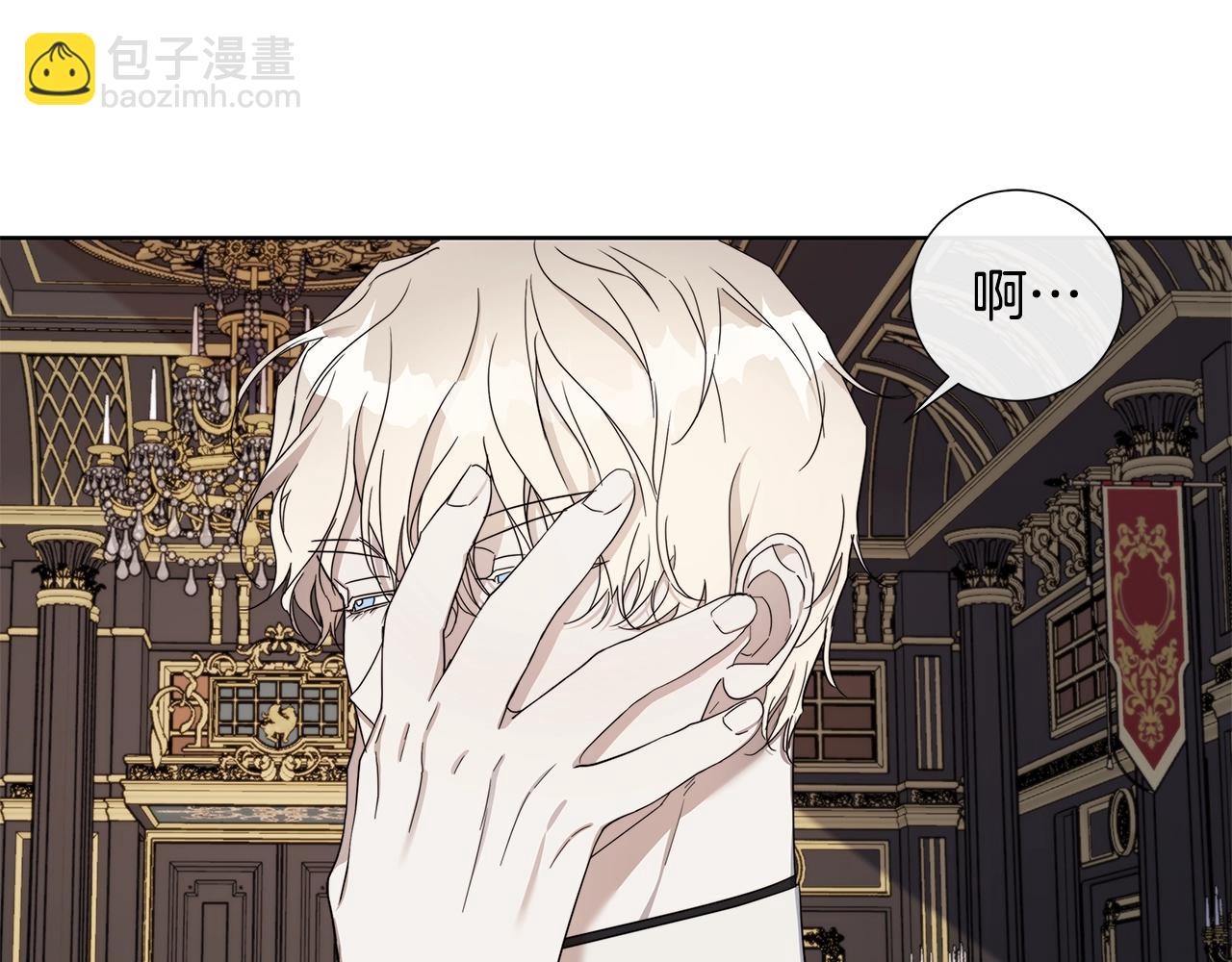 日蝕之刻 - 第40話 難以治癒(2/3) - 6