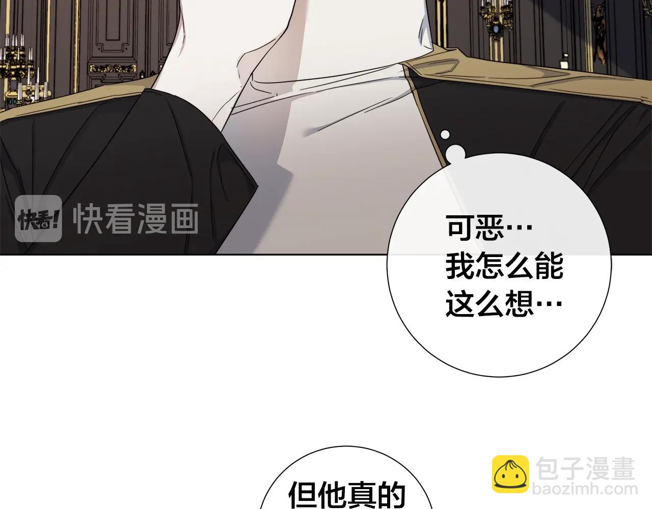 日蝕之刻 - 第40話 難以治癒(2/3) - 7