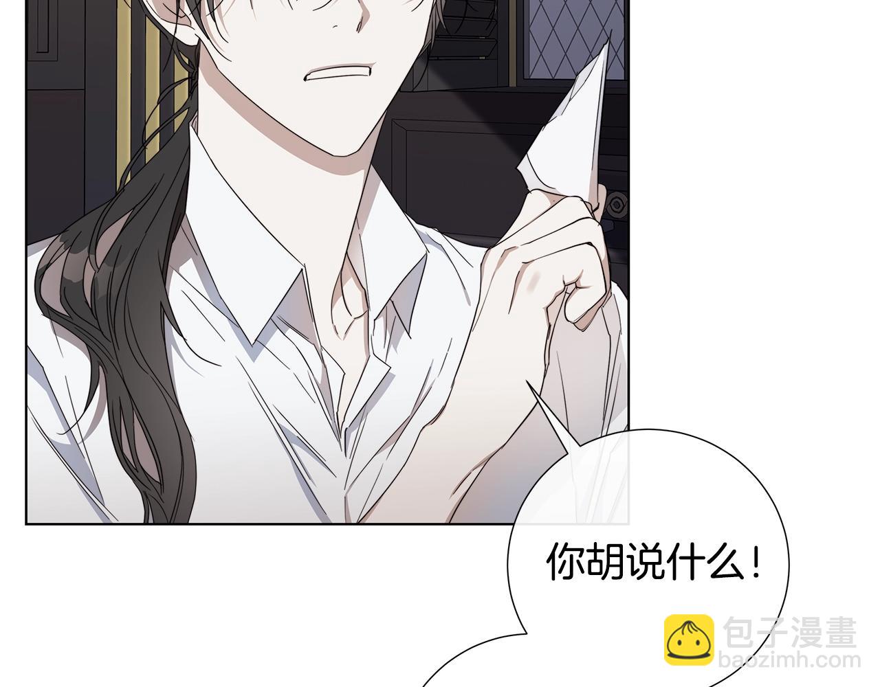 日蝕之刻 - 第40話 難以治癒(2/3) - 4