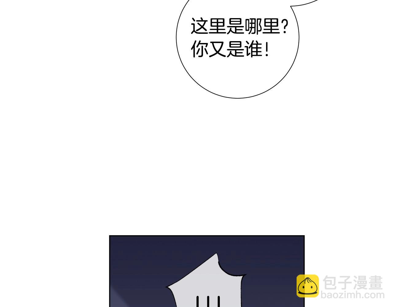 日蝕之刻 - 第40話 難以治癒(2/3) - 5