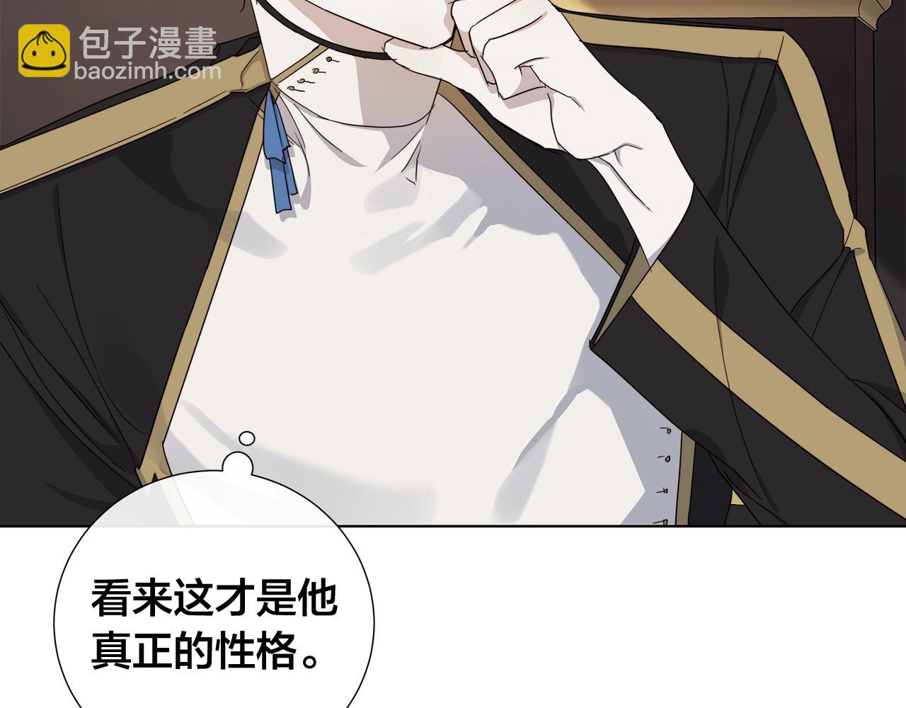 日蝕之刻 - 第40話 難以治癒(2/3) - 2