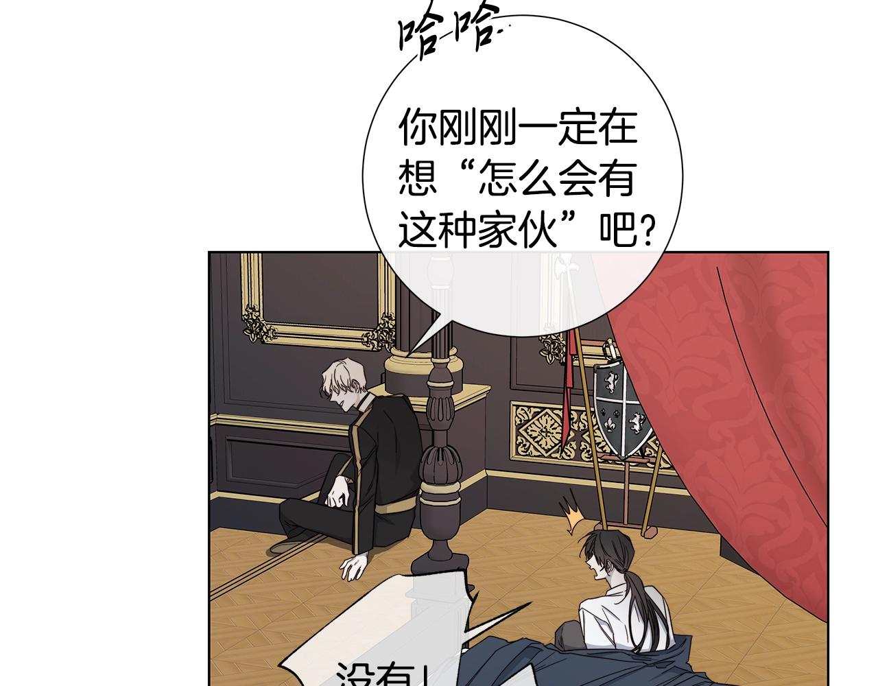 日蝕之刻 - 第40話 難以治癒(2/3) - 5