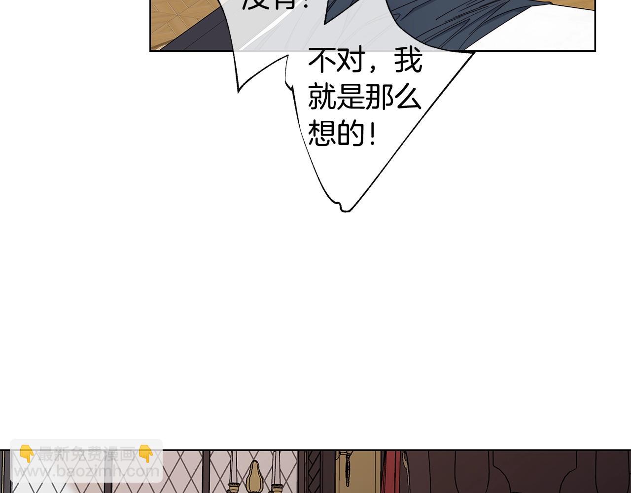 日蝕之刻 - 第40話 難以治癒(2/3) - 6