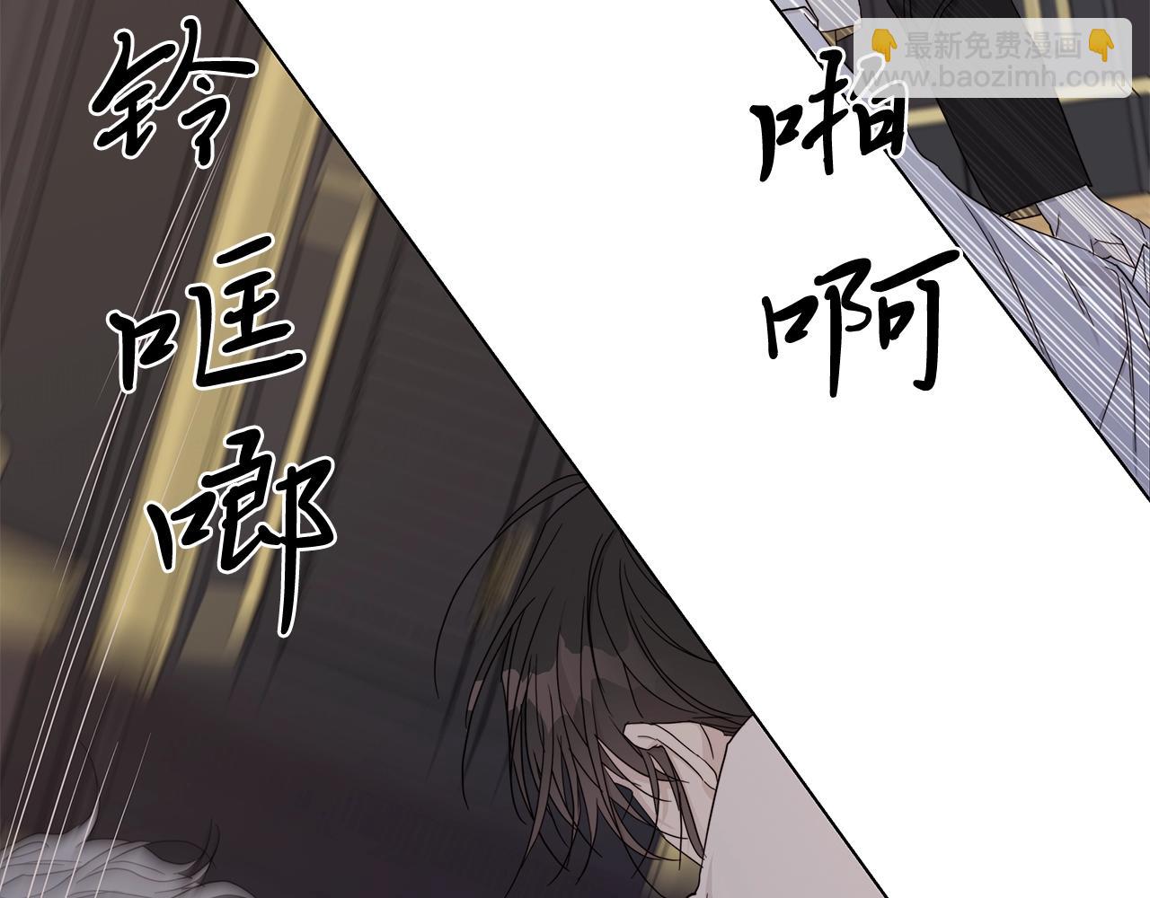 日蝕之刻 - 第40話 難以治癒(2/3) - 5