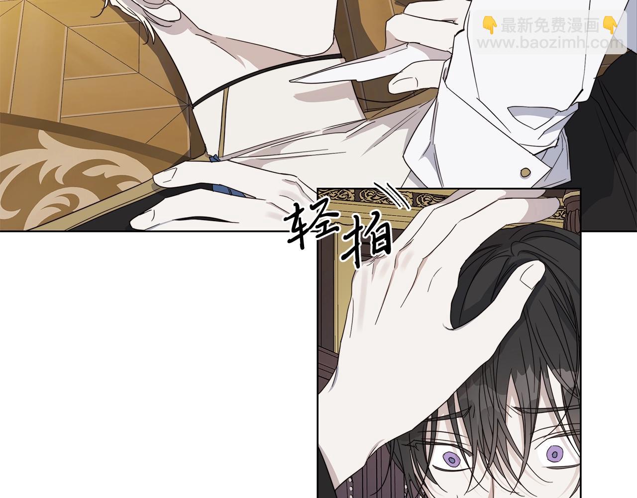 日蝕之刻 - 第40話 難以治癒(2/3) - 1