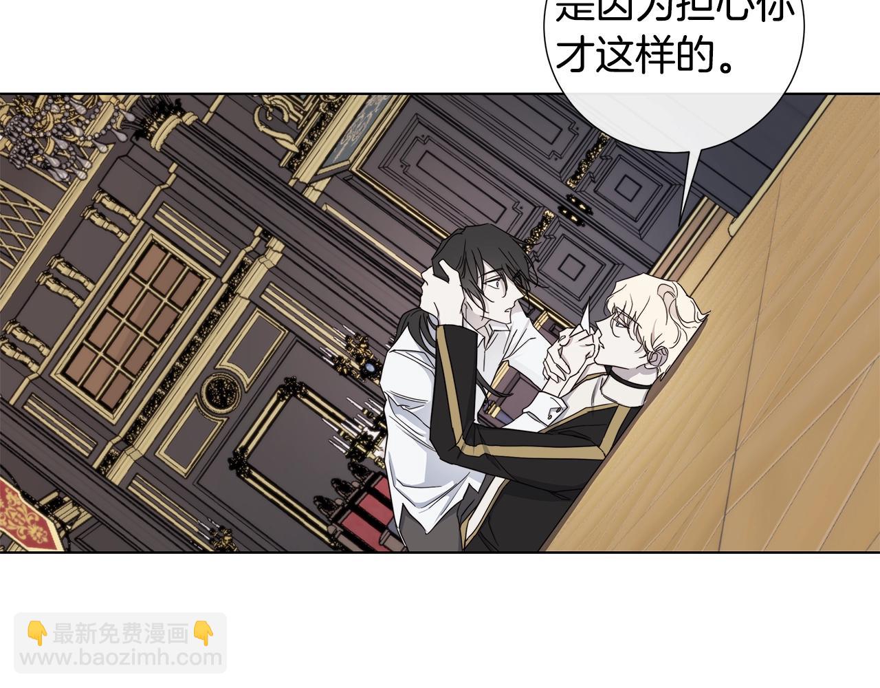 日蝕之刻 - 第40話 難以治癒(2/3) - 4