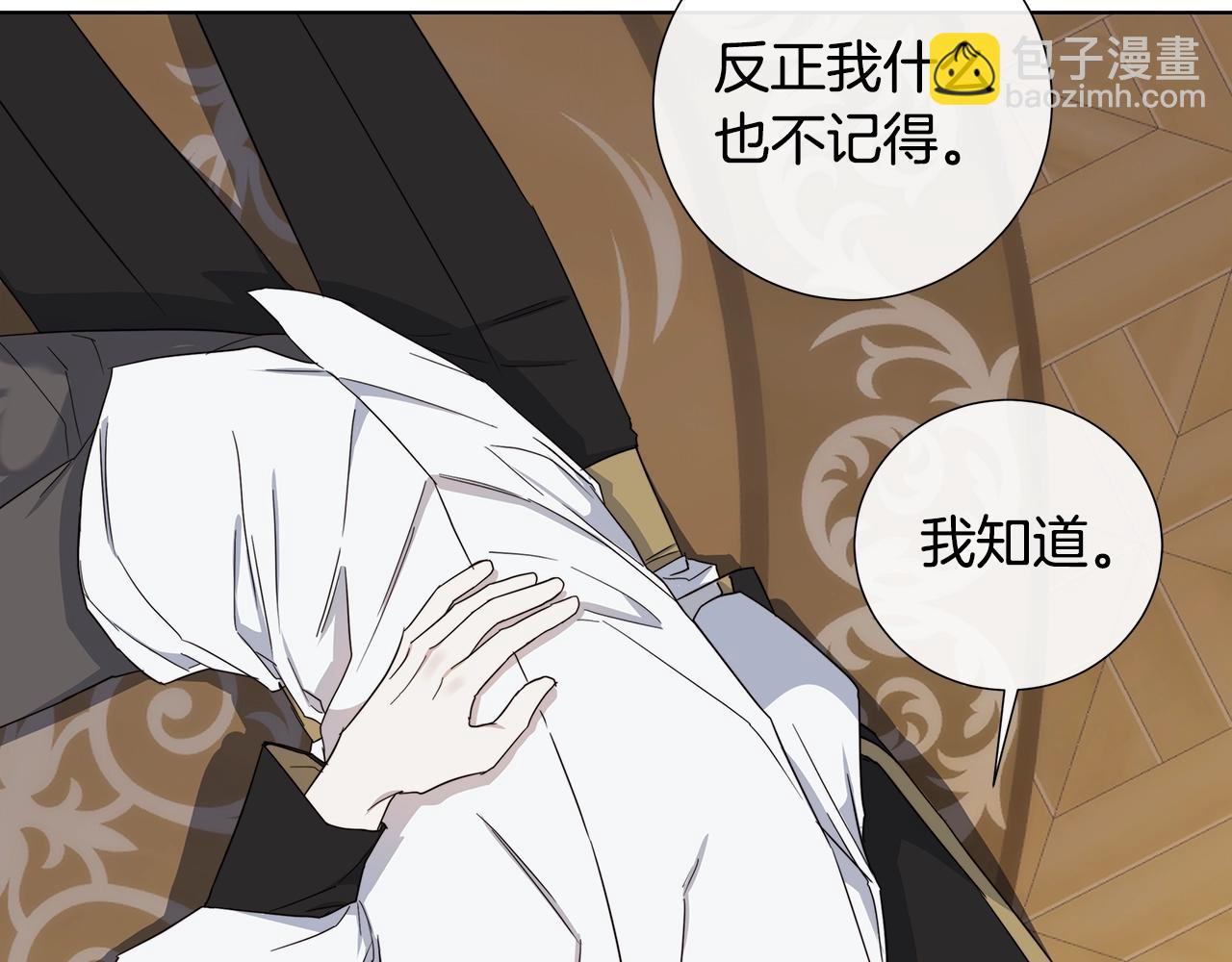 日蝕之刻 - 第40話 難以治癒(2/3) - 8