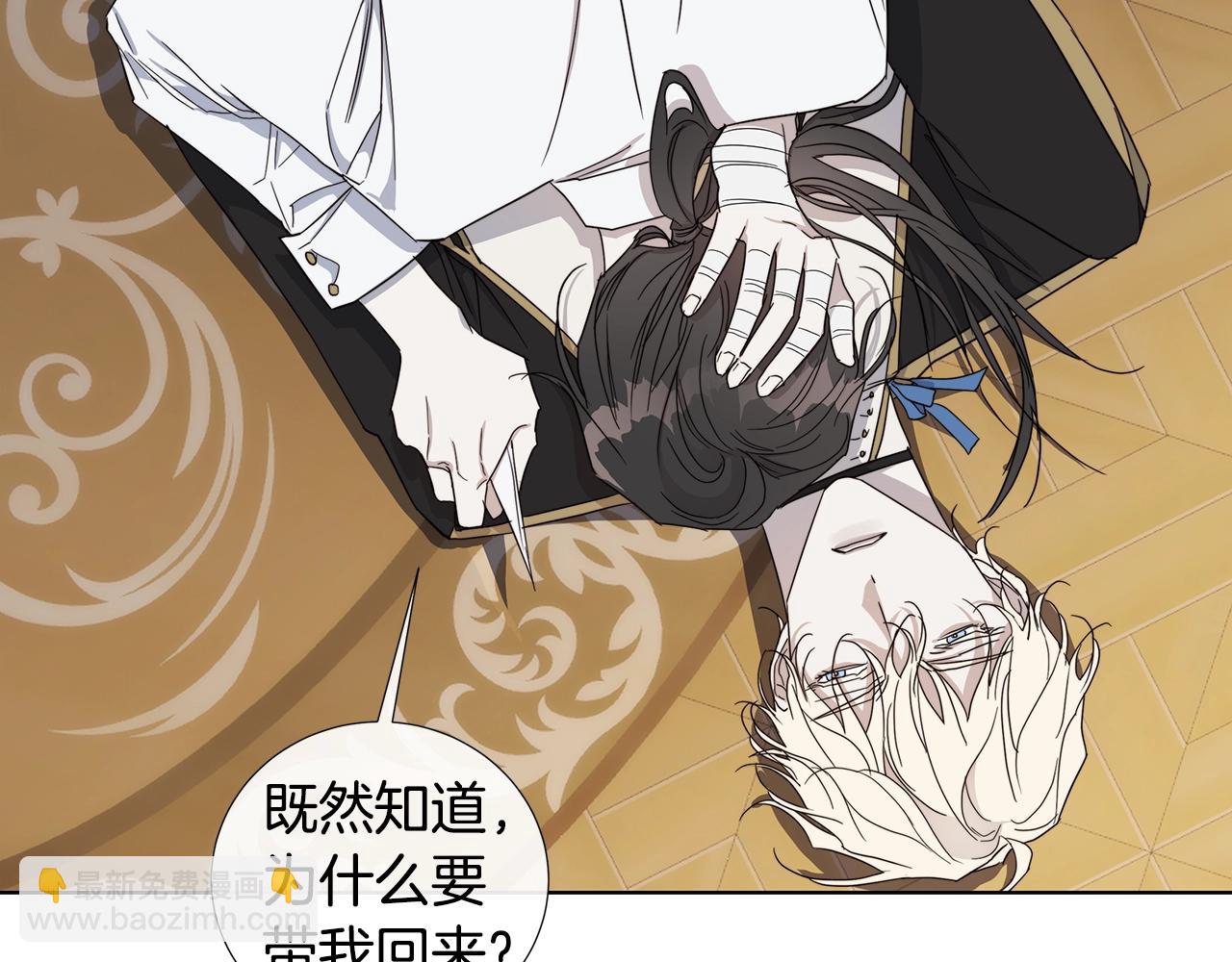 日蝕之刻 - 第40話 難以治癒(2/3) - 1