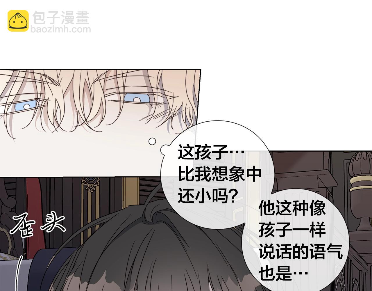 日蝕之刻 - 第40話 難以治癒(2/3) - 4