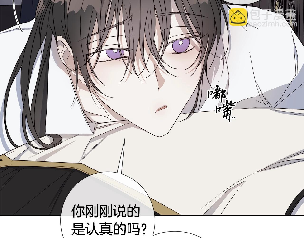 日蝕之刻 - 第40話 難以治癒(2/3) - 5