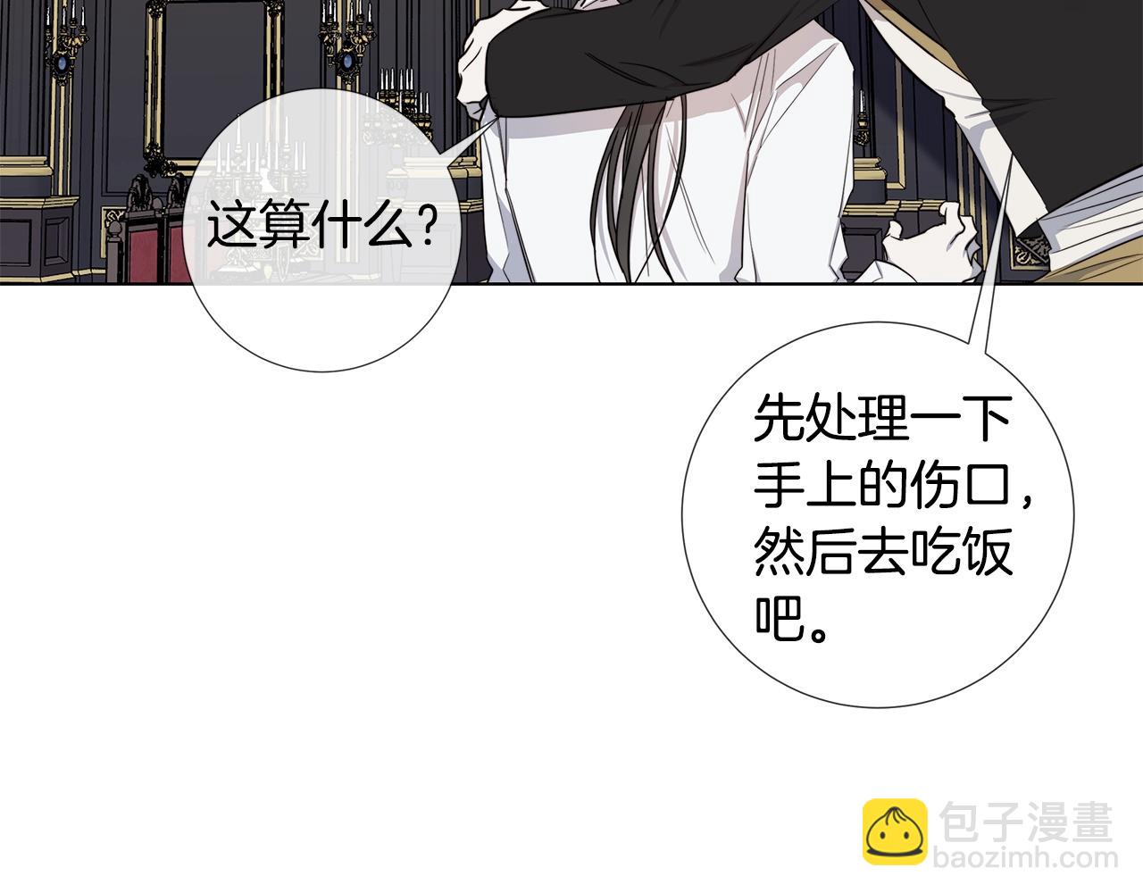 日蝕之刻 - 第40話 難以治癒(2/3) - 2