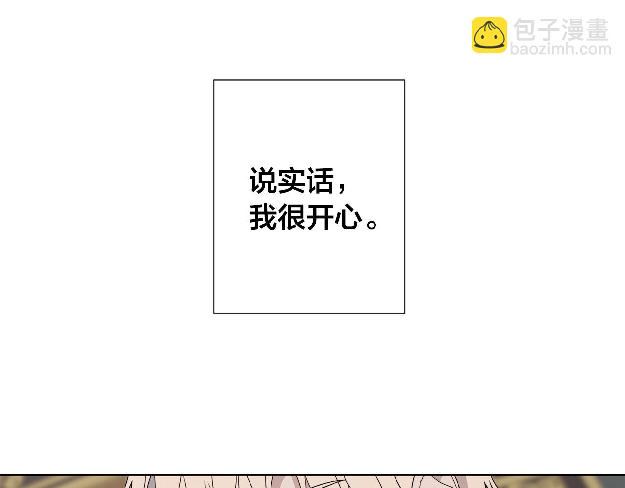 日蝕之刻 - 第40話 難以治癒(2/3) - 3