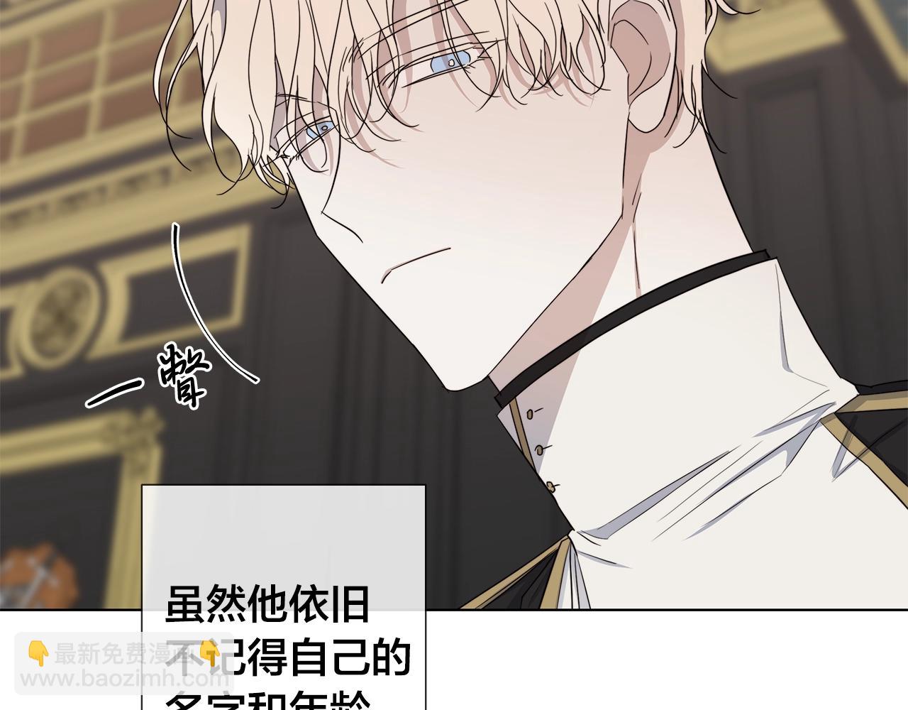 日蝕之刻 - 第40話 難以治癒(2/3) - 4