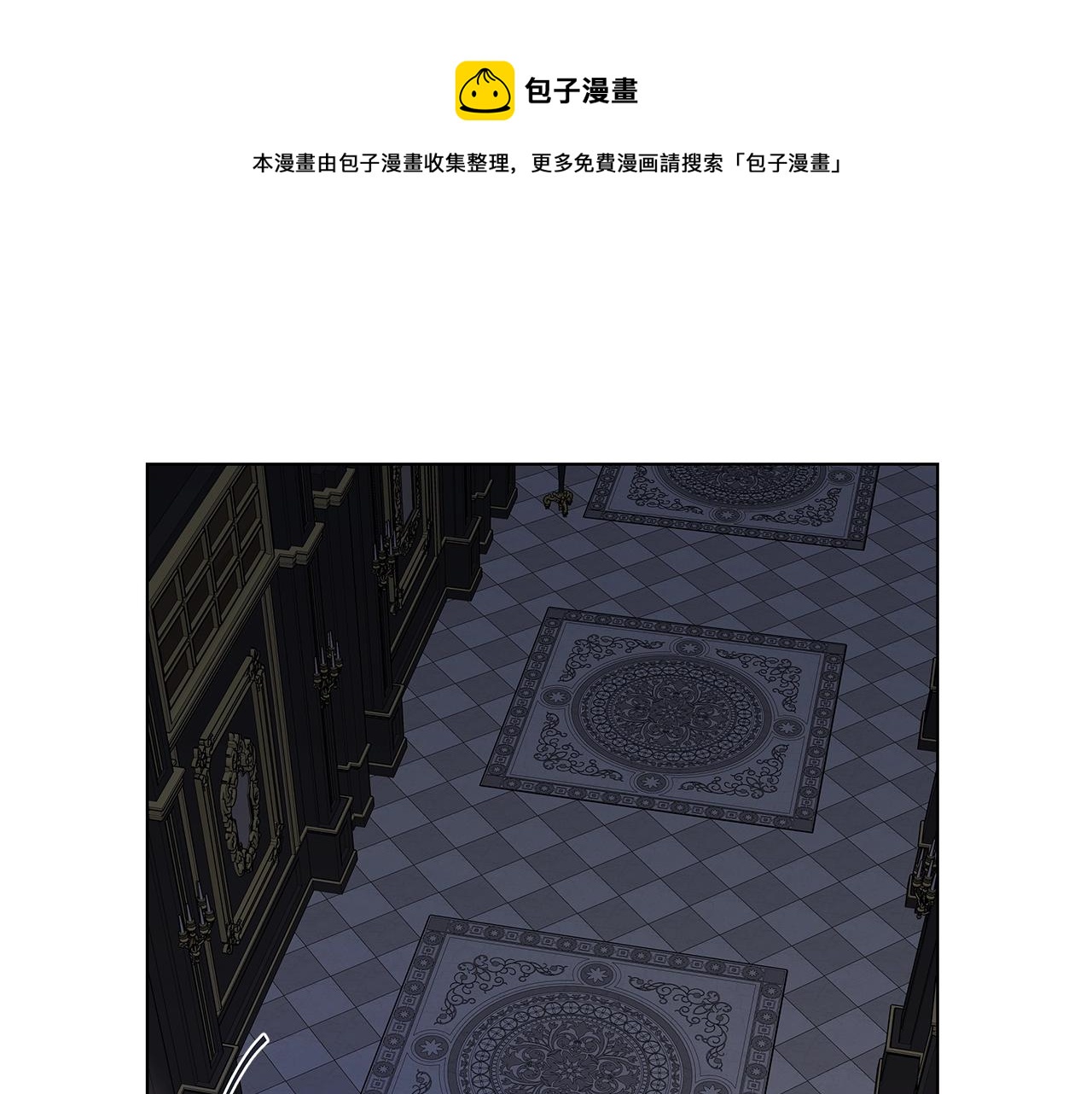 日蝕之刻 - 第44話 心痛(1/3) - 1