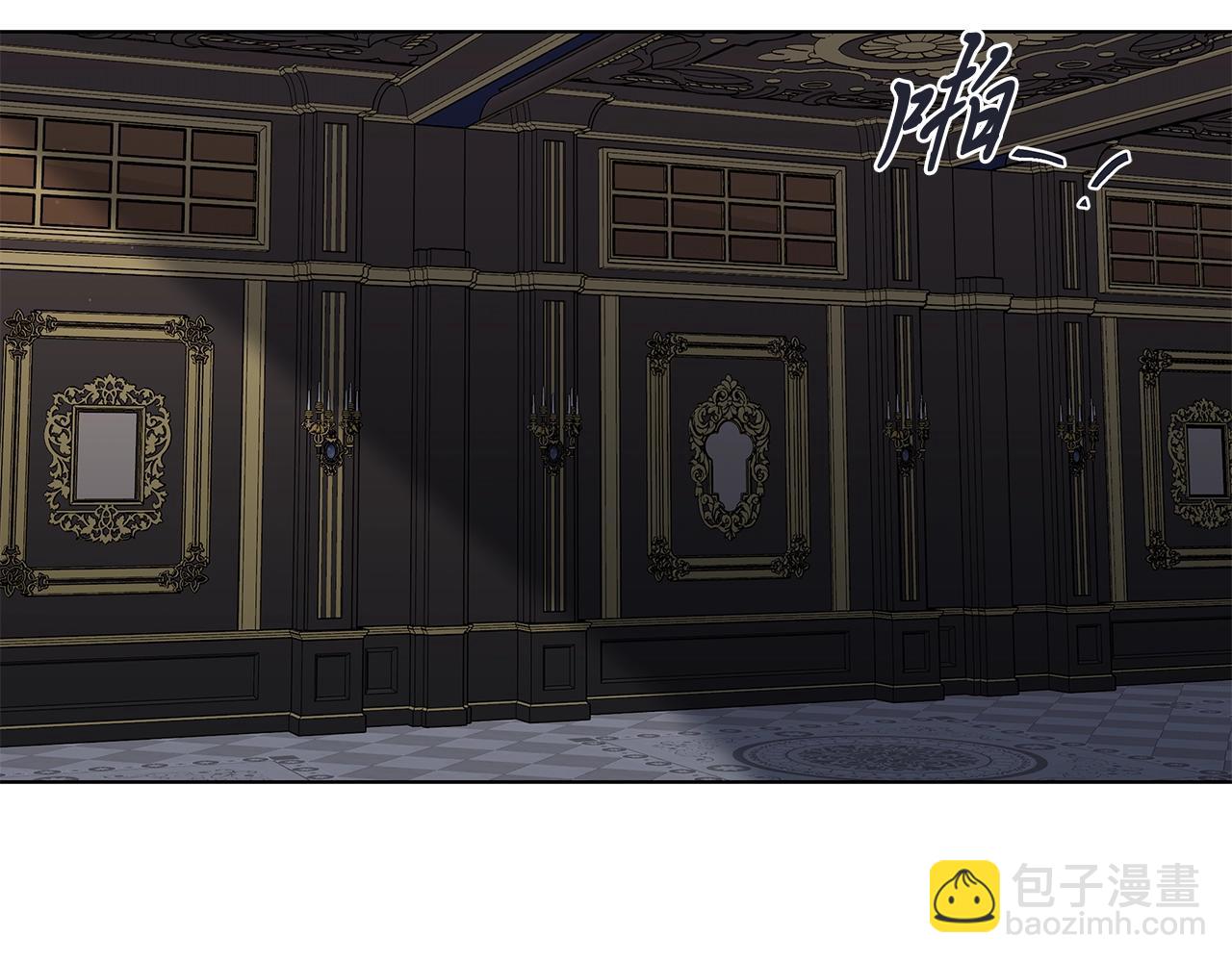 日蝕之刻 - 第44話 心痛(1/3) - 2