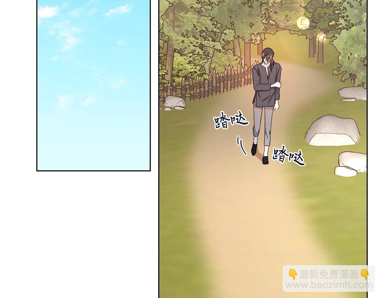 日蝕之刻 - 第44話 心痛(3/3) - 2