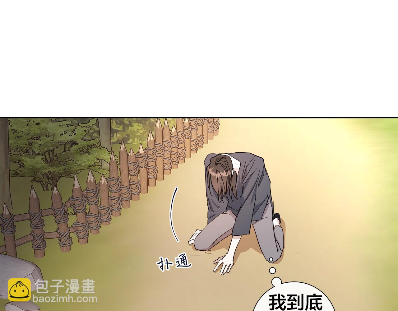 日蝕之刻 - 第44話 心痛(3/3) - 4