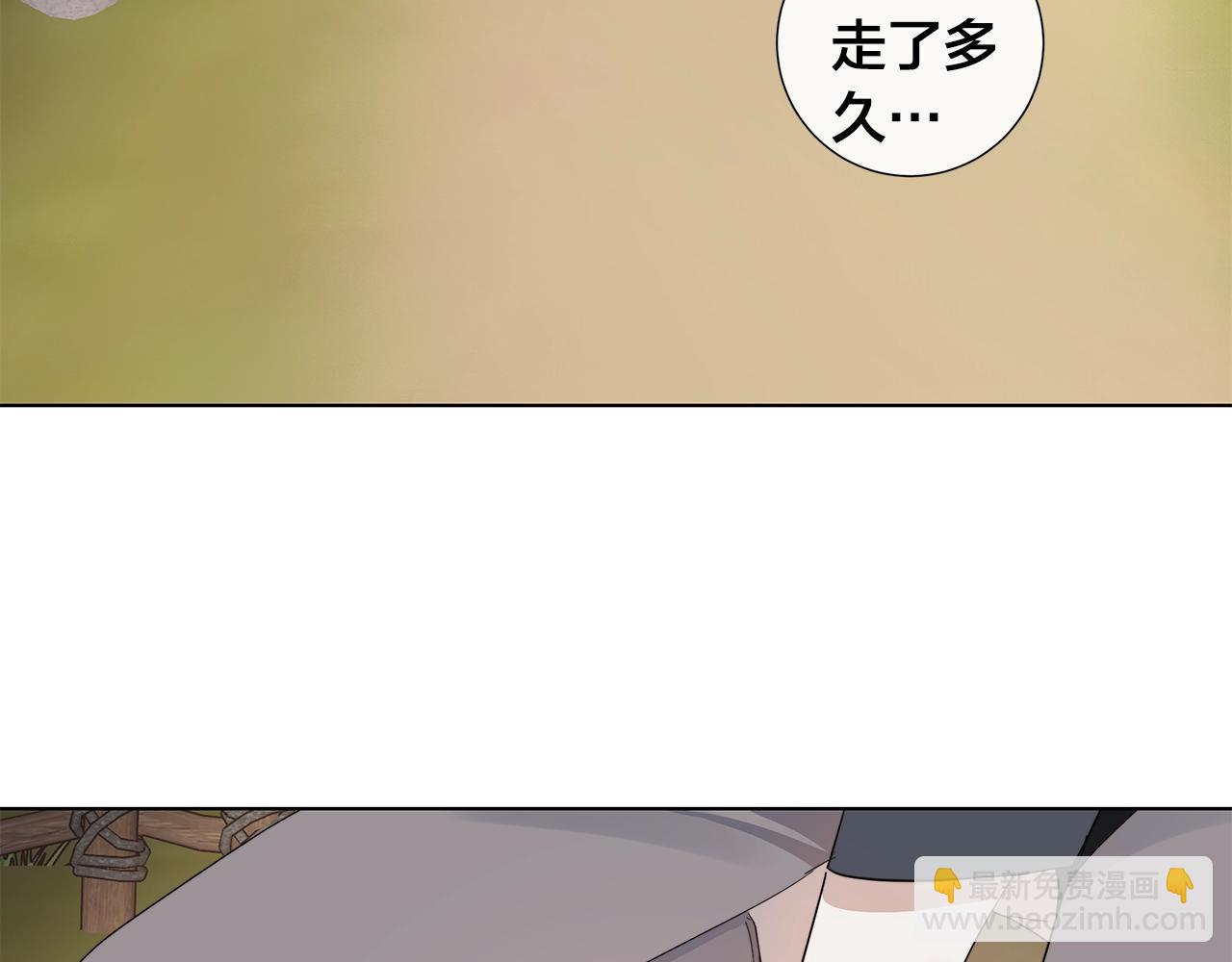 日蝕之刻 - 第44話 心痛(3/3) - 1