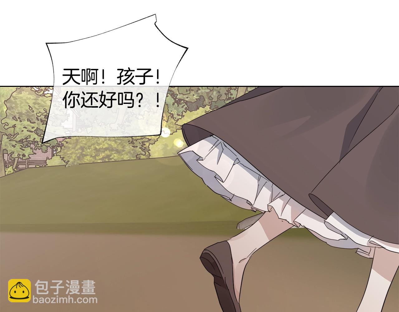 日蝕之刻 - 第44話 心痛(3/3) - 3