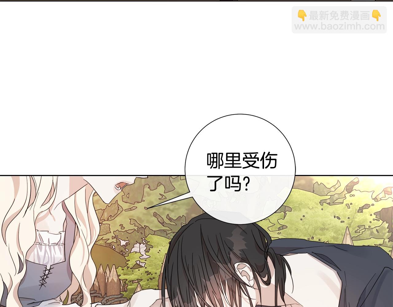 日蝕之刻 - 第44話 心痛(3/3) - 4