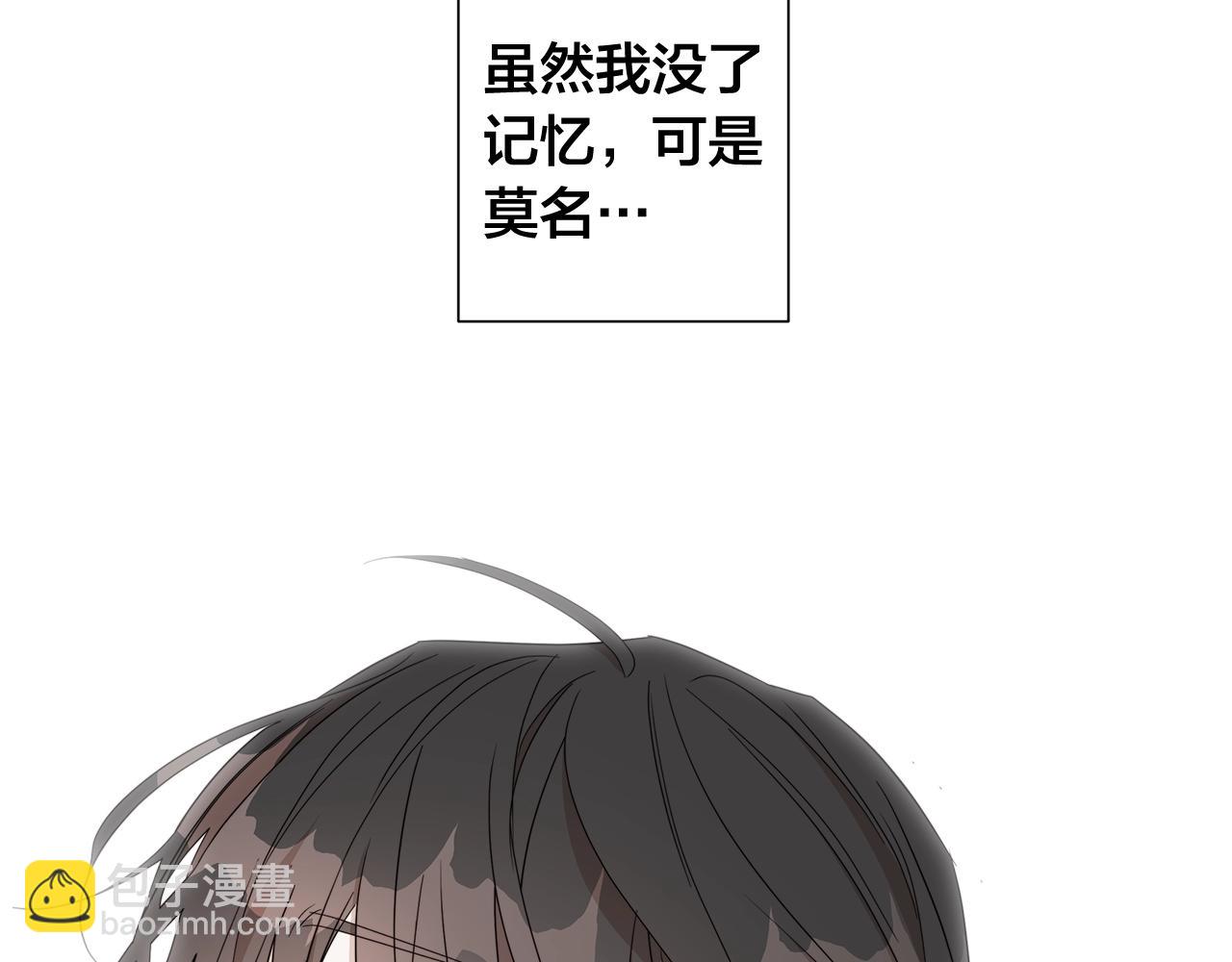 日蝕之刻 - 第44話 心痛(3/3) - 4