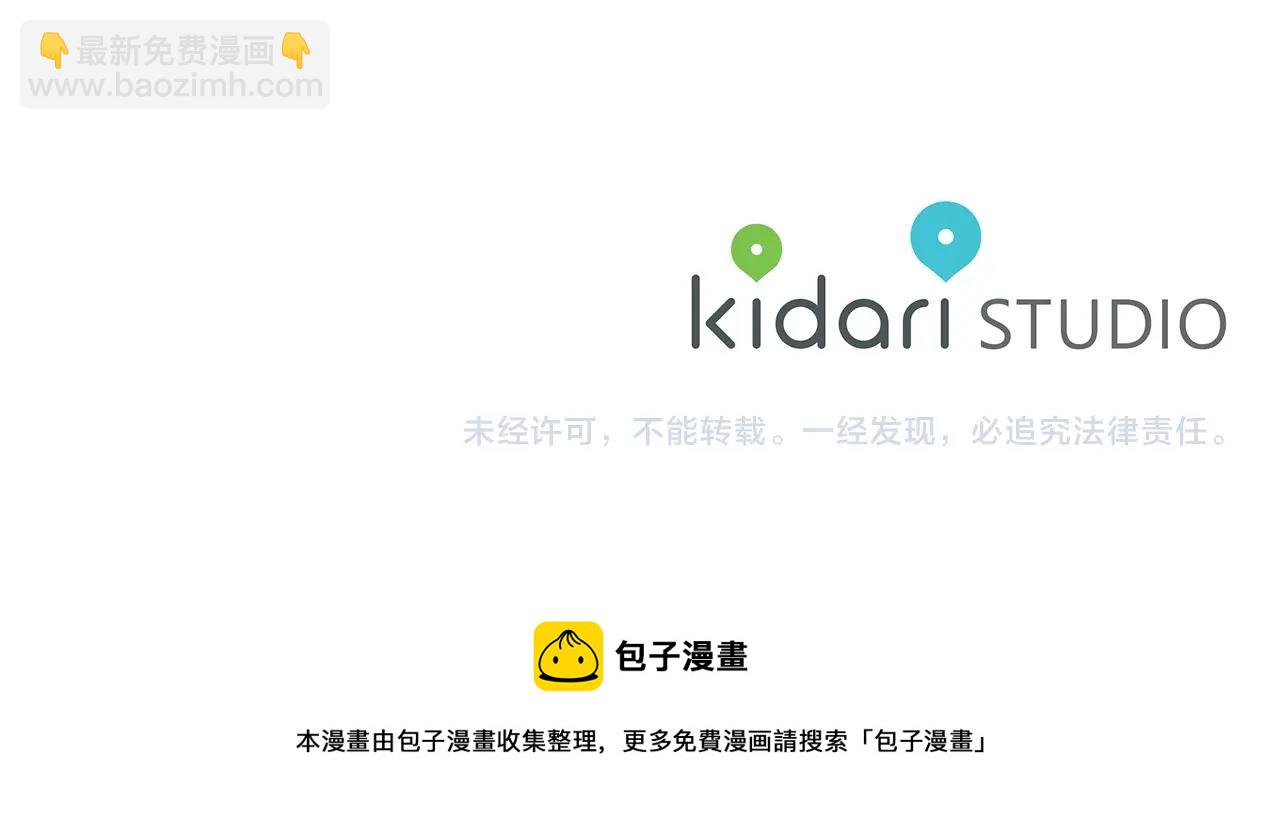 日蝕之刻 - 第44話 心痛(3/3) - 4