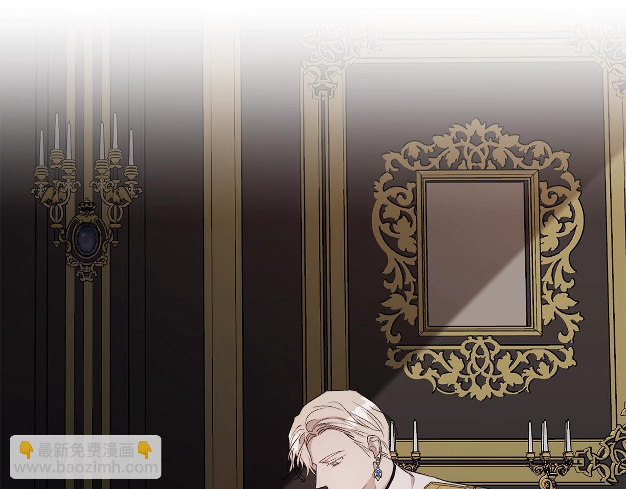 日蝕之刻 - 第44話 心痛(1/3) - 4