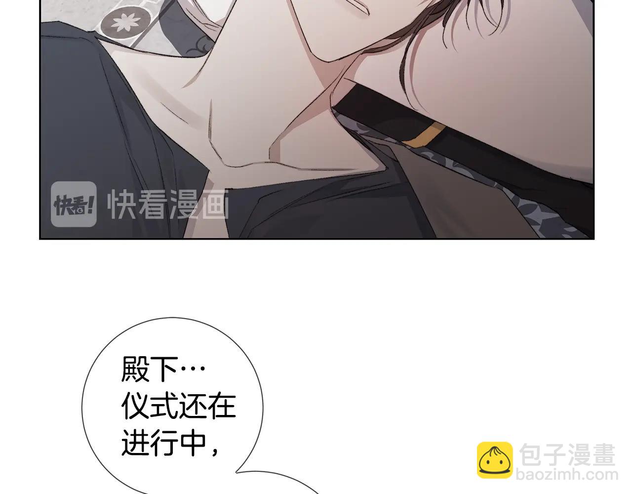 日蝕之刻 - 第44話 心痛(1/3) - 6