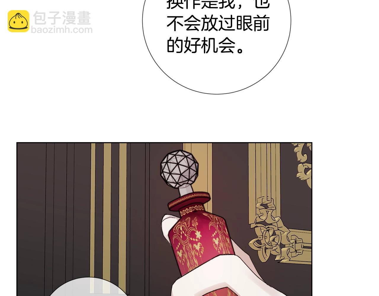 日蝕之刻 - 第44話 心痛(1/3) - 2