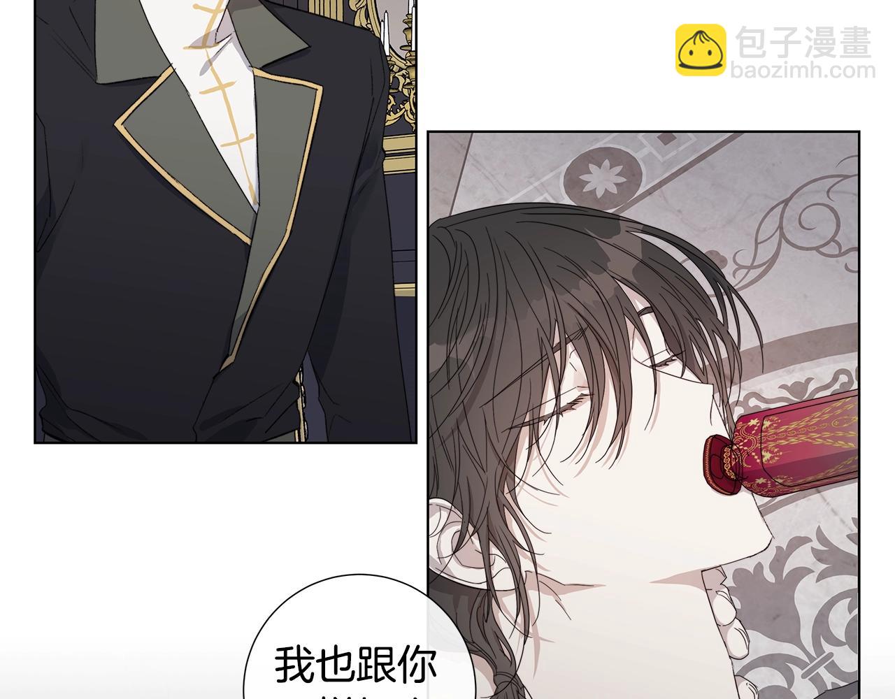 日蝕之刻 - 第44話 心痛(1/3) - 8