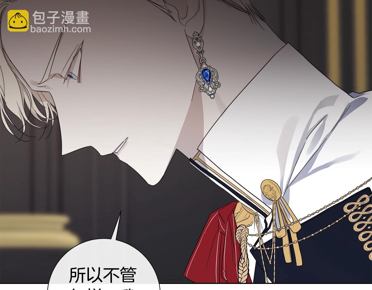 日蝕之刻 - 第44話 心痛(1/3) - 4